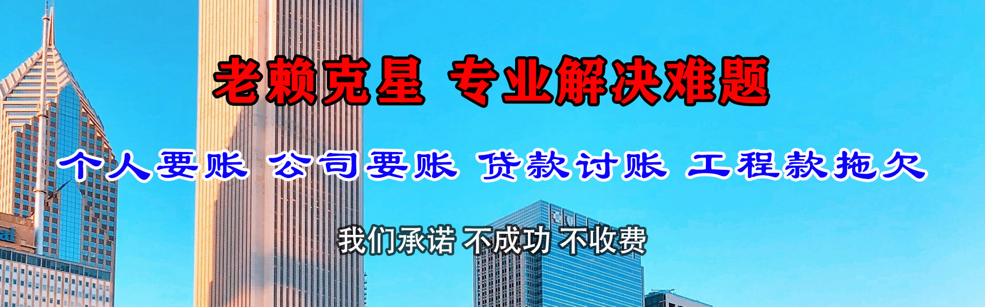 罗源讨账公司
